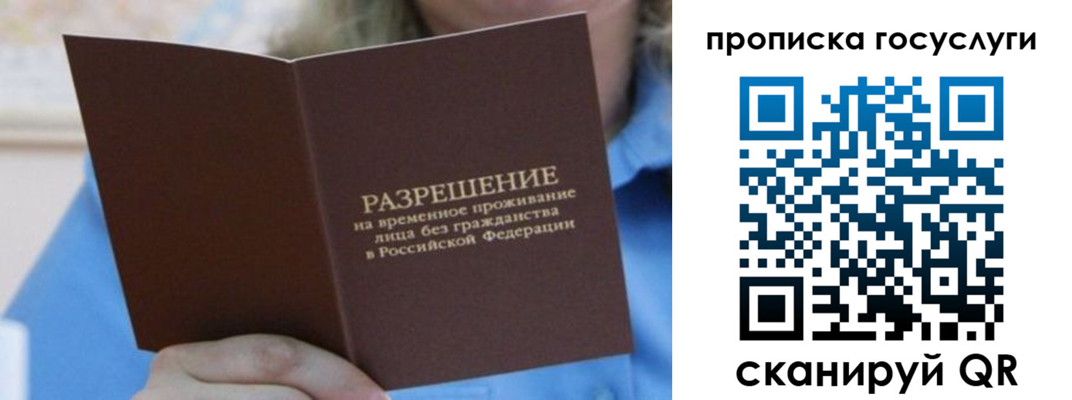 временная регистрация госуслуги в Назарово