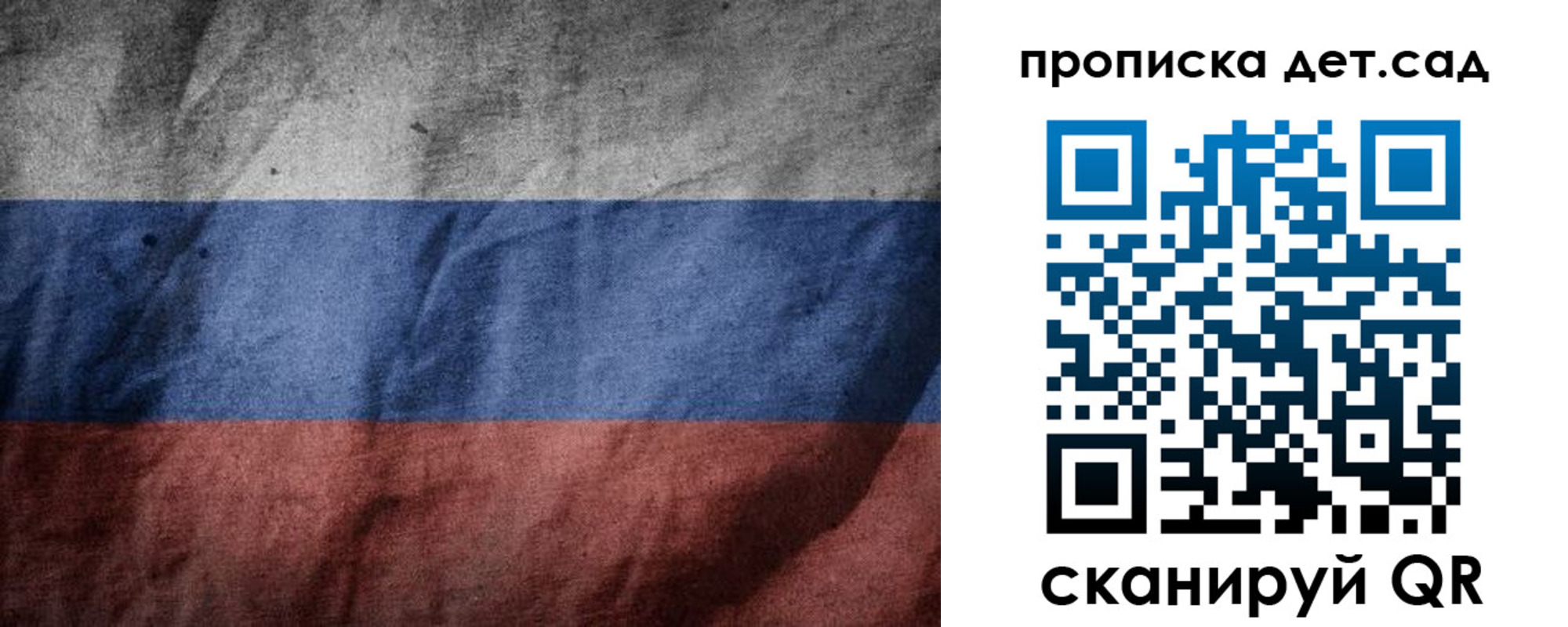 регистрация для школы в Назарово