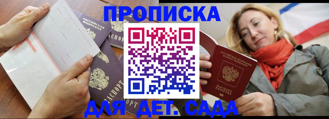 временная регистрация госуслуги в Назарово