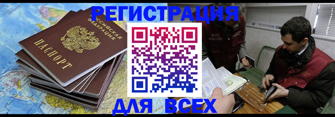 прописка паспорт в Назарово