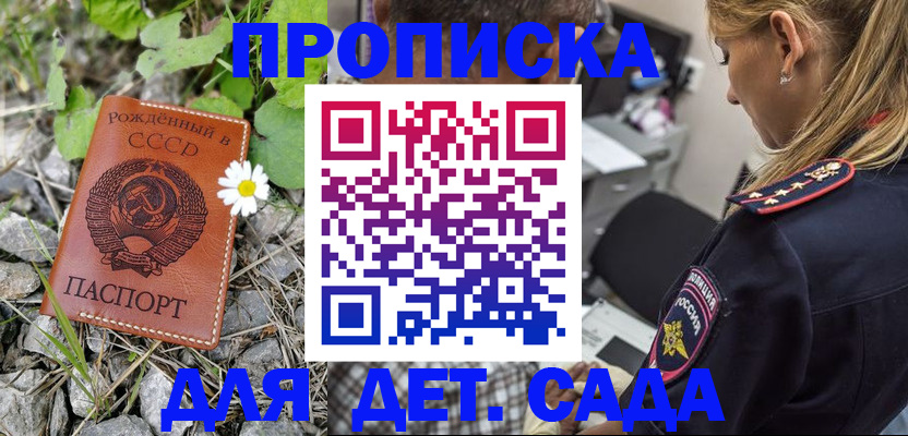 временная регистрация недорого в Назарово