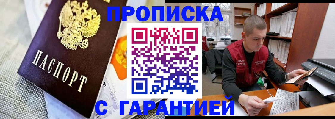 временная регистрация законно в Назарово