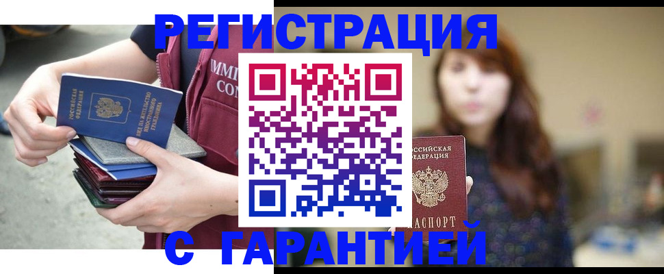 прописка для военкомата в Назарово