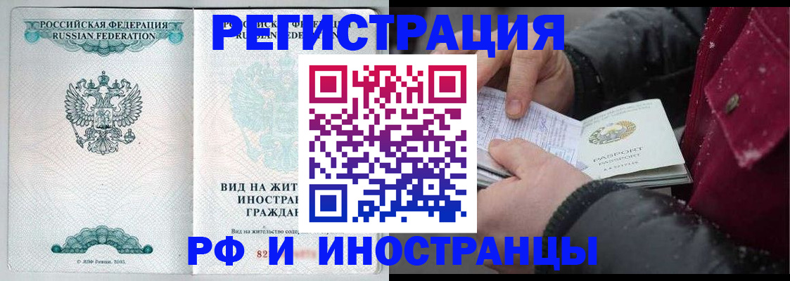 где прописаться в Назарово