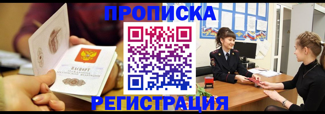 миграционный учет в Назарово